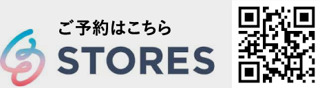 ご予約はこちら