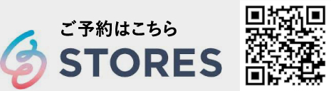 ご予約はこちら